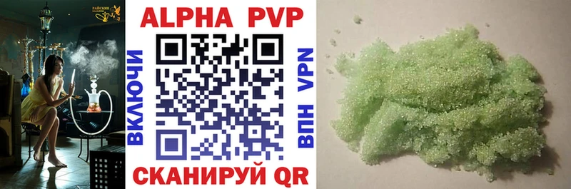 A PVP Crystall  Купить  Козловка 