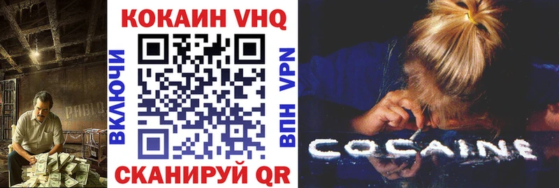 Купить закладки  Козловка  COCAIN VHQ 