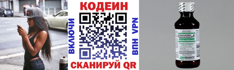 Купить где  Козловка  Кодеин напиток Lean (лин) 