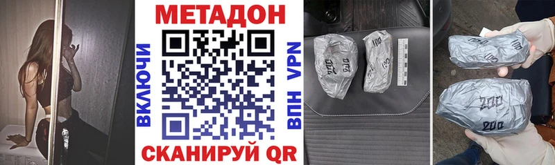 МЕТАДОН белоснежный Козловка